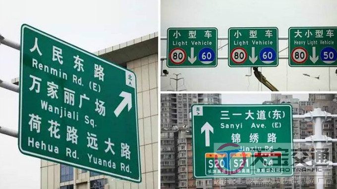 綦江高速反光标牌生产厂家|高速公路标志牌加工厂家 